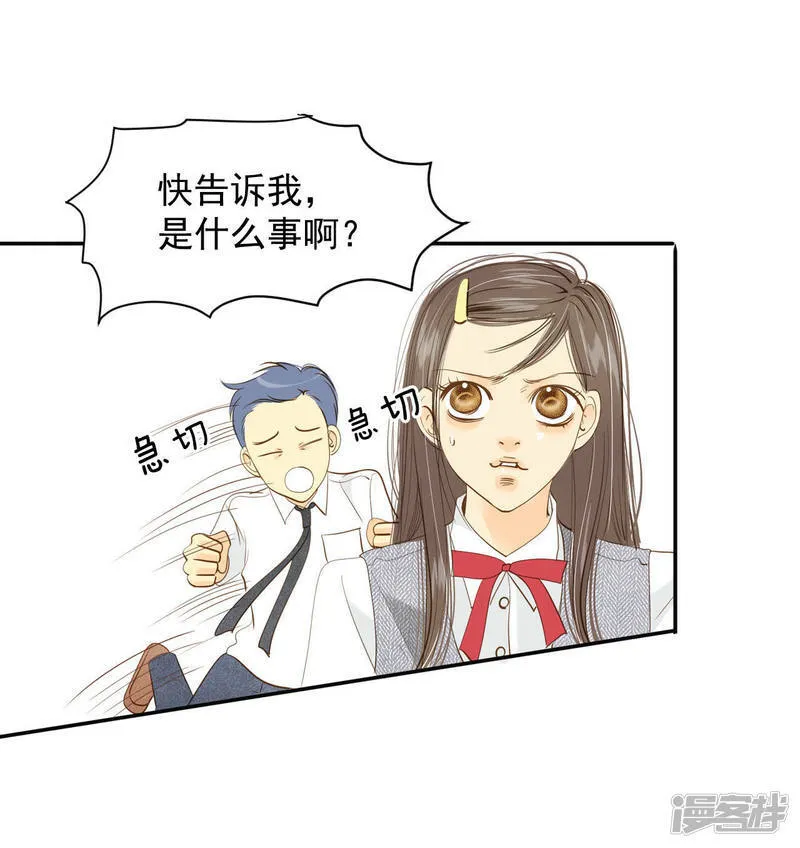 第12话 转学 第17页