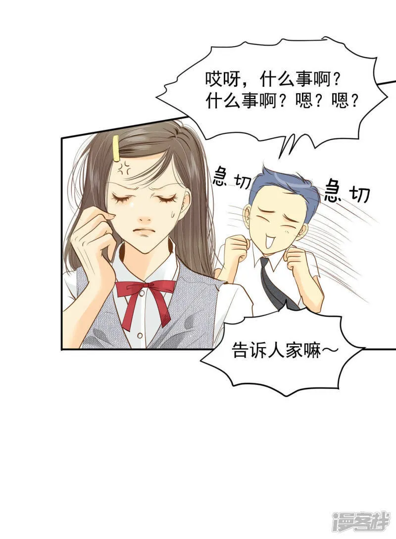 第12话 转学 第18页