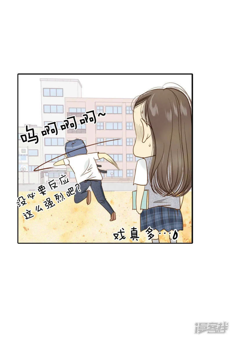 第12话 转学 第20页