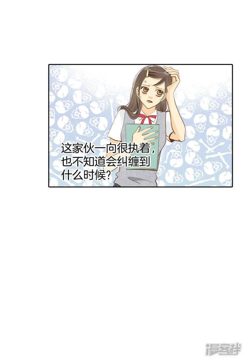 第12话 转学 第21页