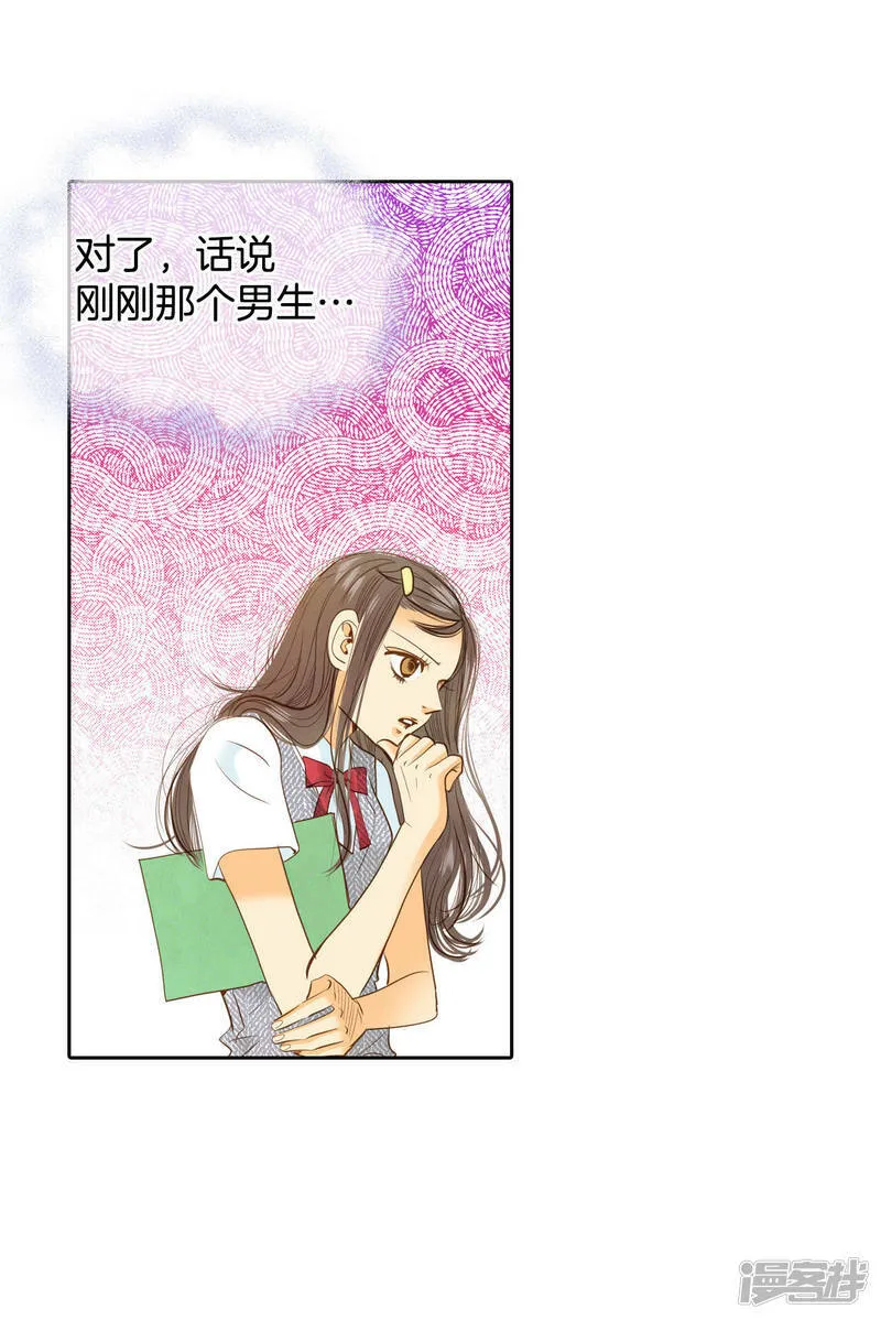 第12话 转学 第22页