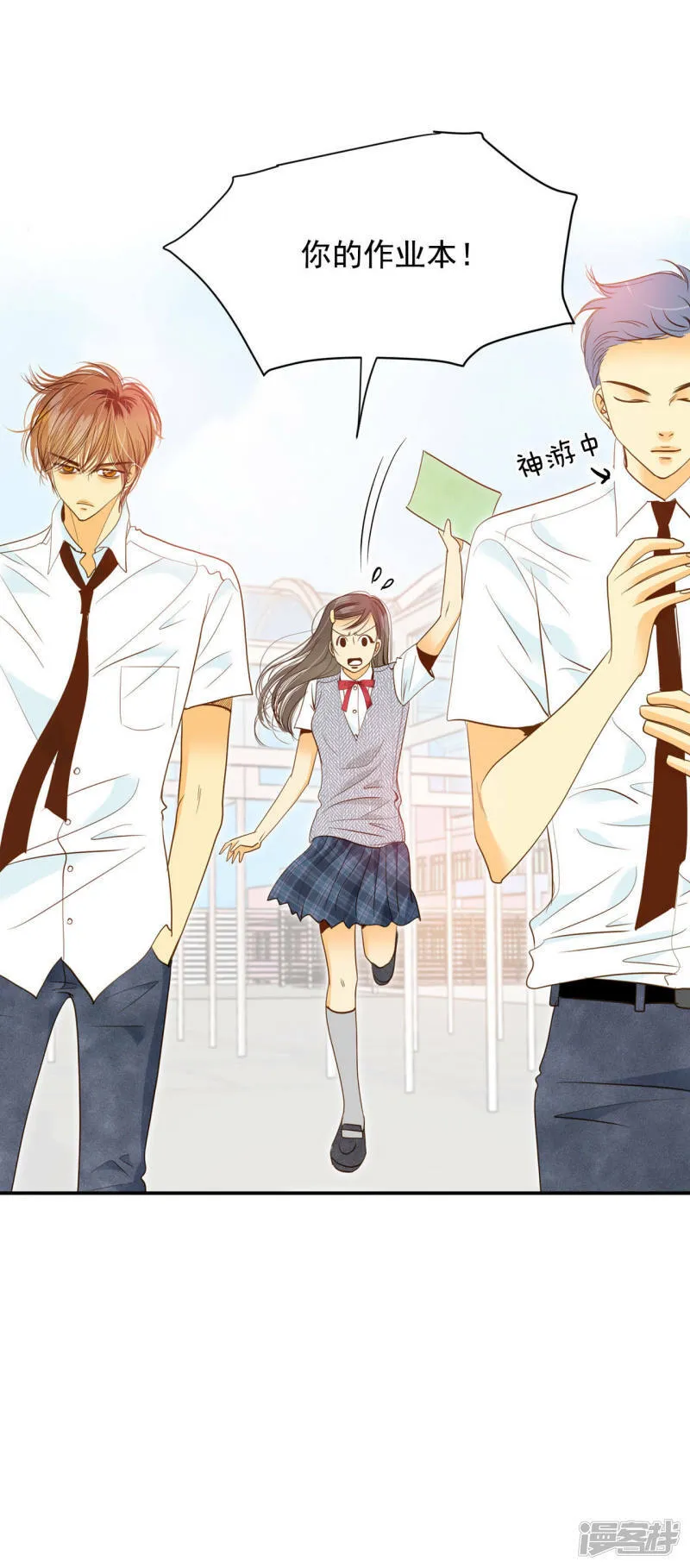 第12话 转学 第30页