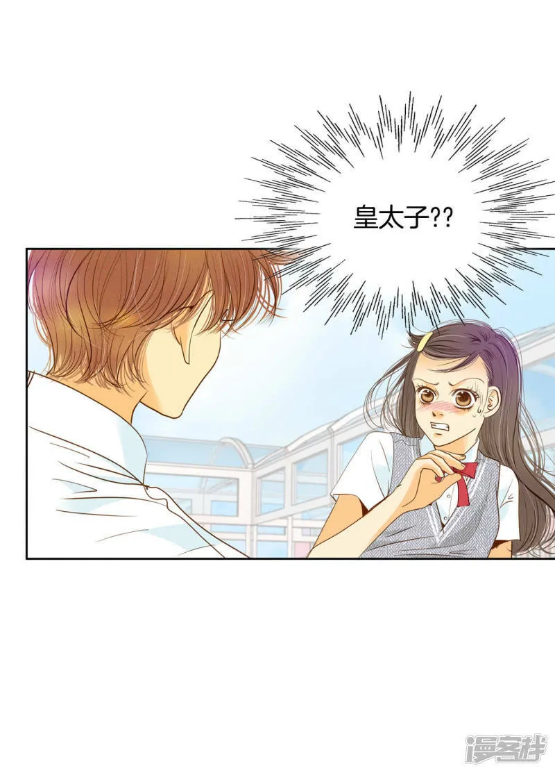 第12话 转学 第37页