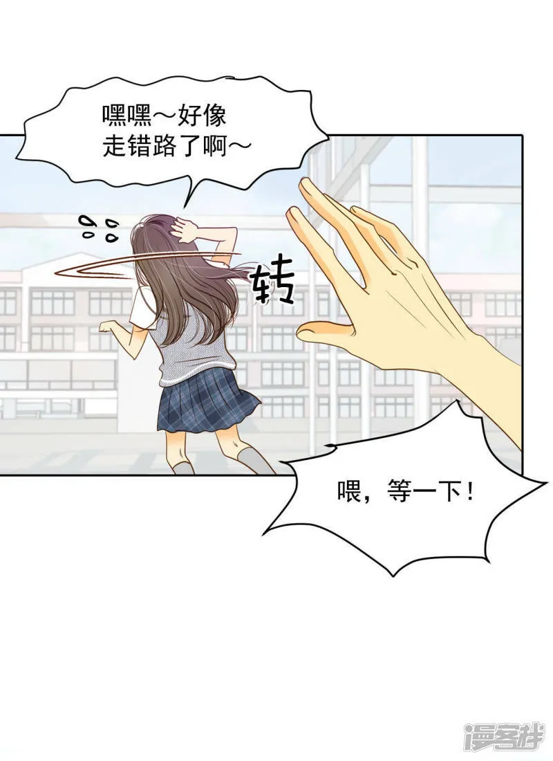 第12话 转学 第38页