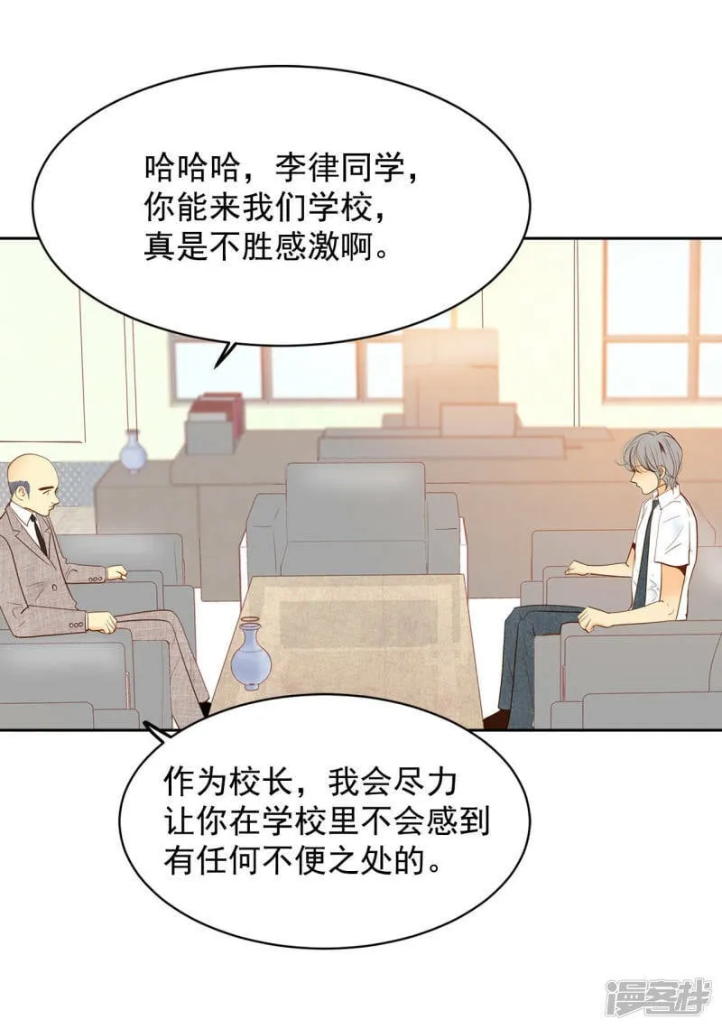 第11话 可以发型自由的学校 第4页
