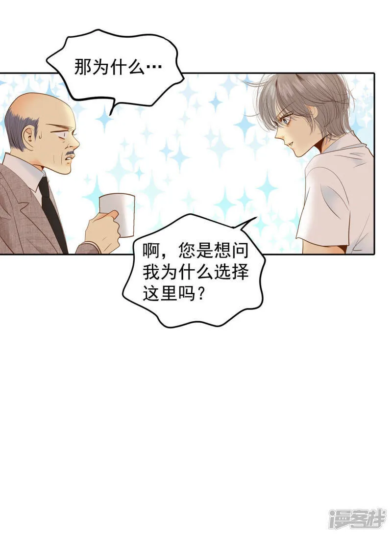 第11话 可以发型自由的学校 第7页