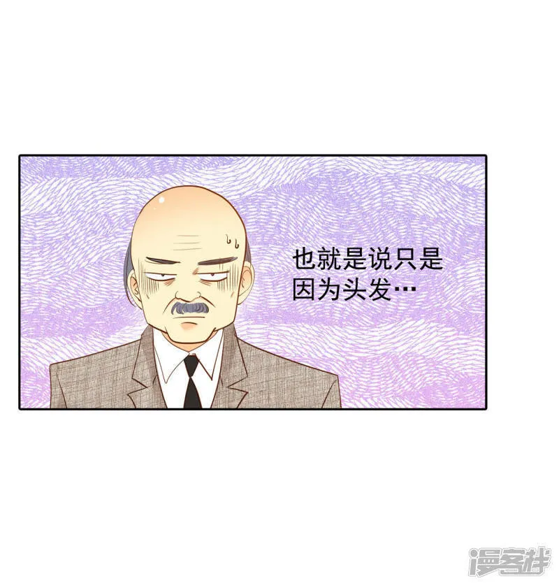 第11话 可以发型自由的学校 第9页