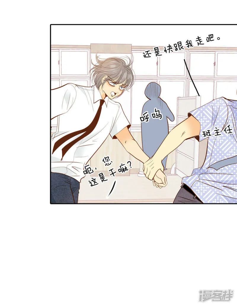 第11话 可以发型自由的学校 第10页