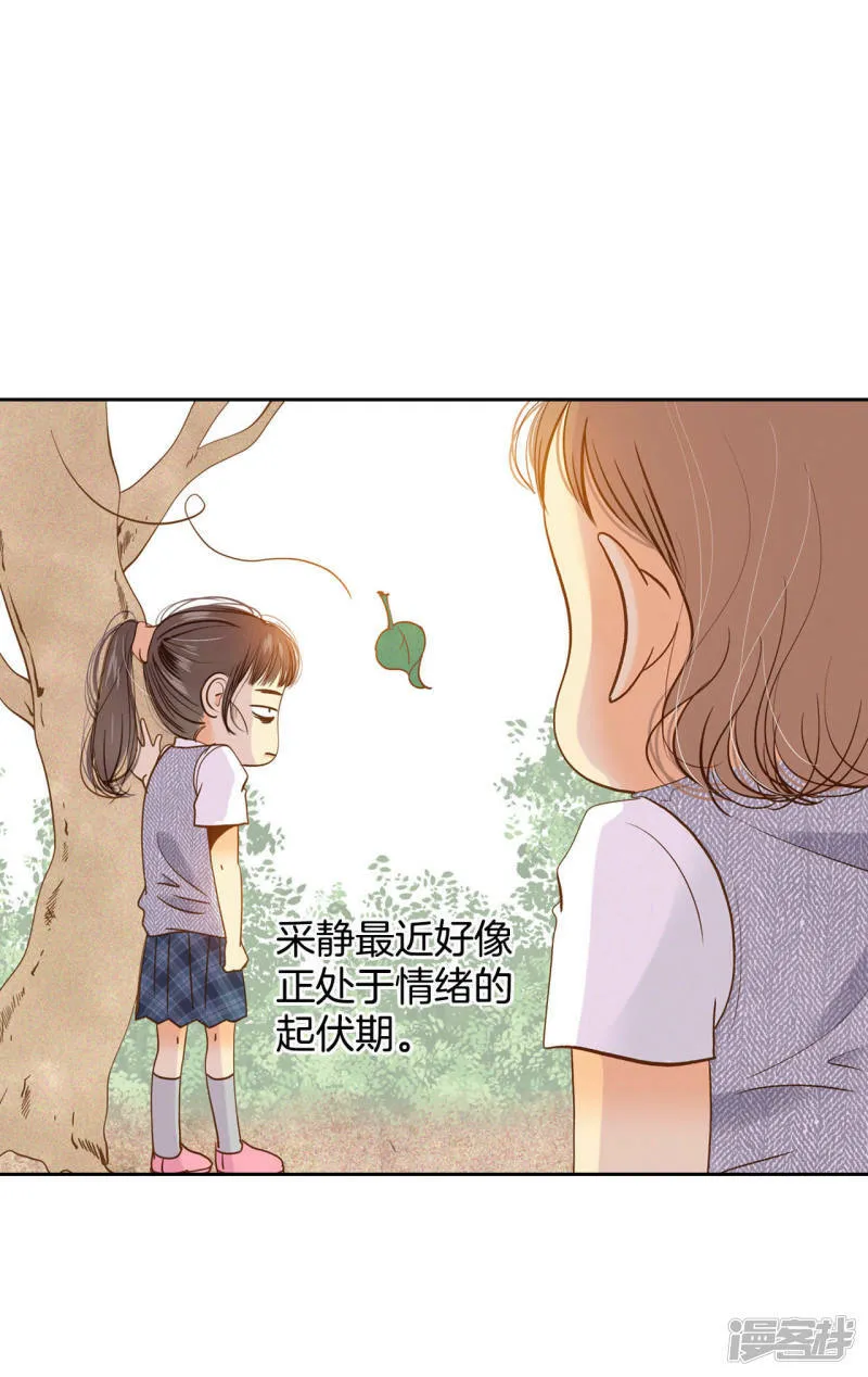 第11话 可以发型自由的学校 第13页