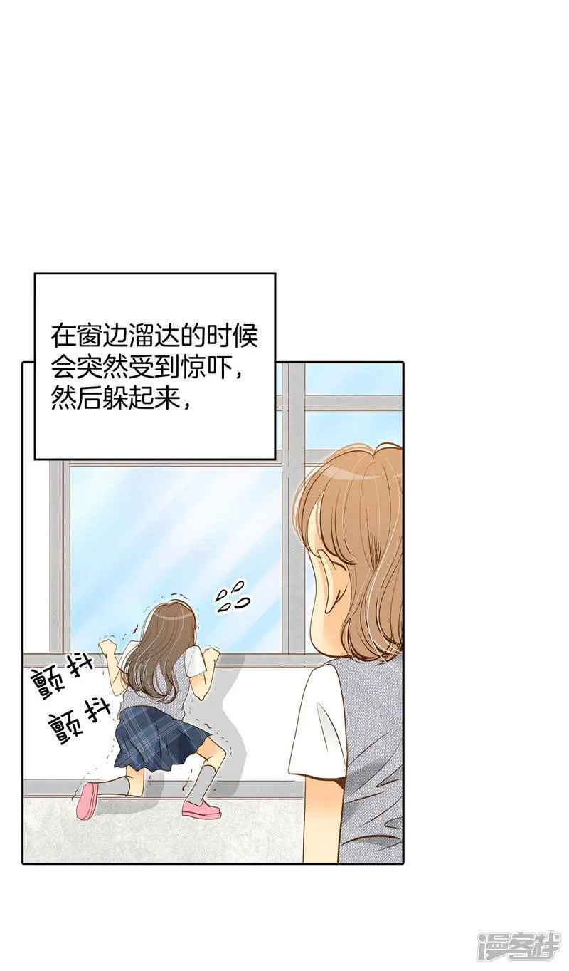 第11话 可以发型自由的学校 第14页