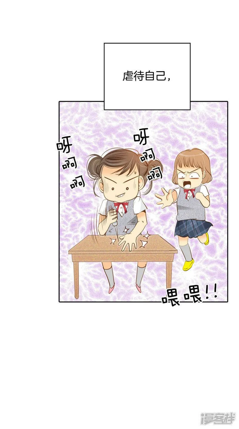 第11话 可以发型自由的学校 第15页