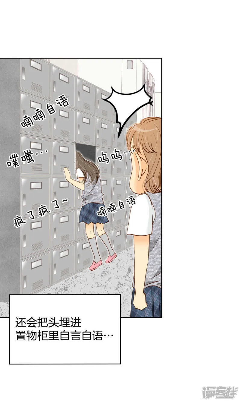 第11话 可以发型自由的学校 第16页