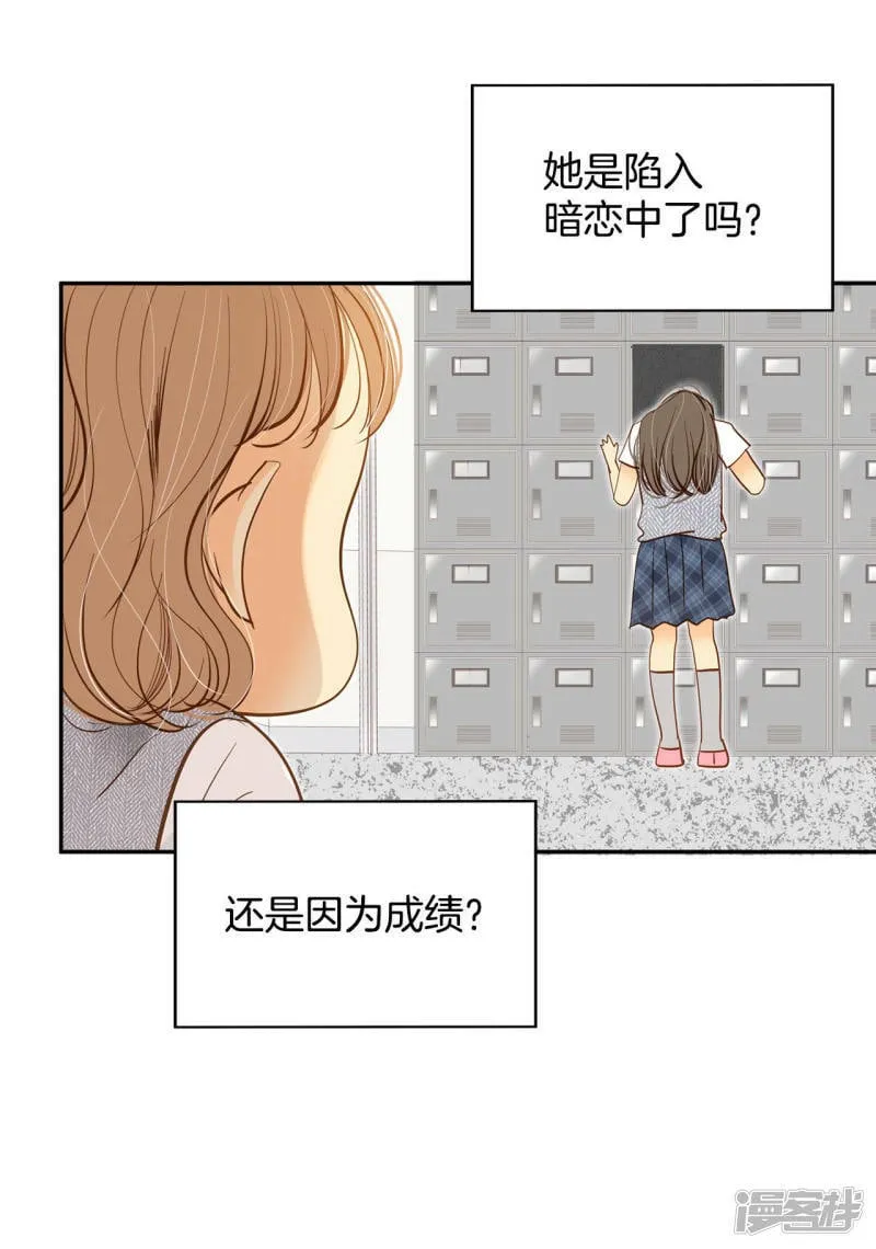 第11话 可以发型自由的学校 第17页