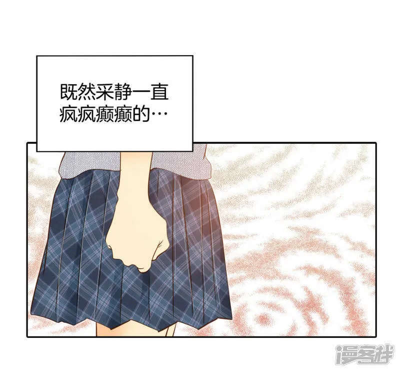 第11话 可以发型自由的学校 第18页