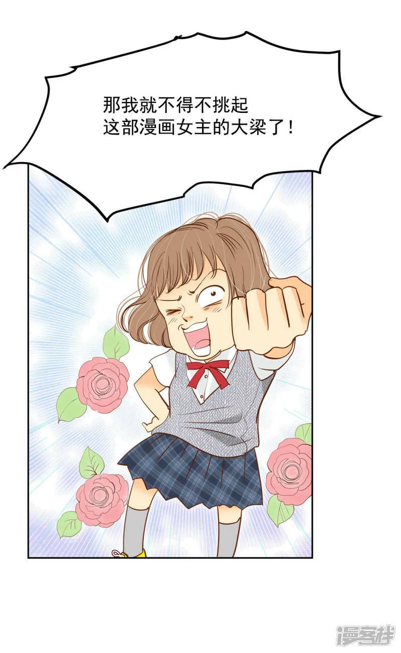 第11话 可以发型自由的学校 第19页