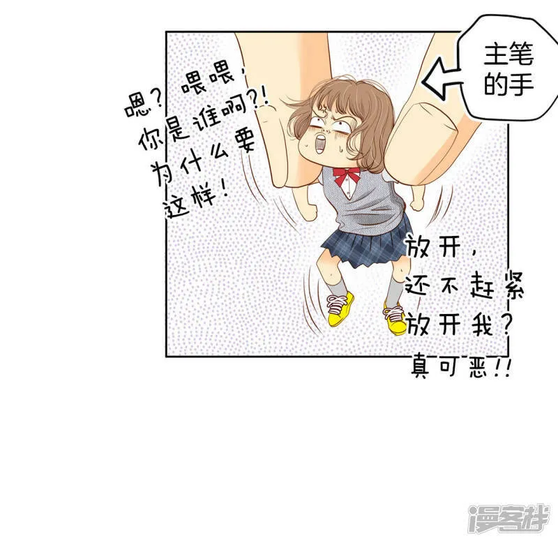 第11话 可以发型自由的学校 第21页