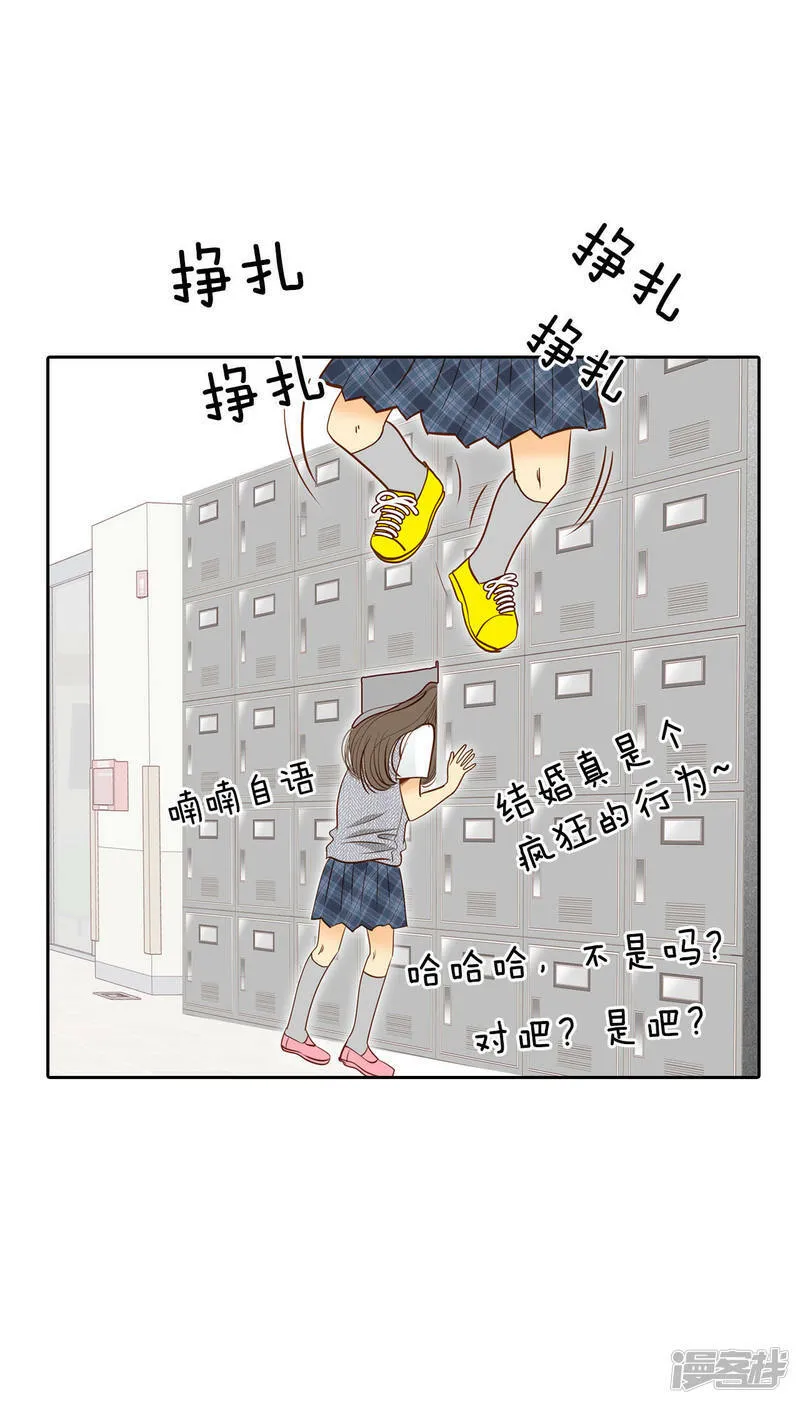 第11话 可以发型自由的学校 第22页