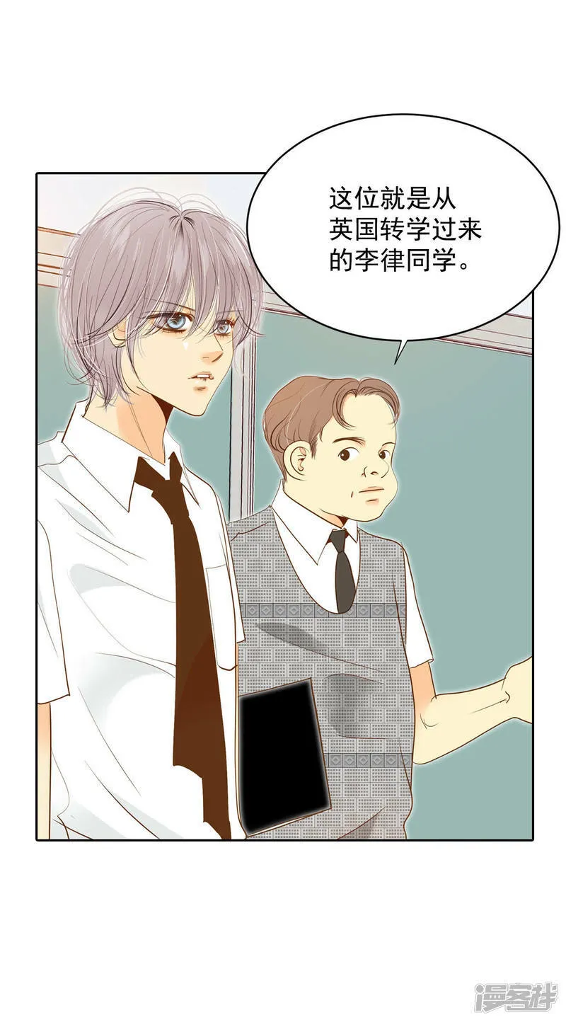 第11话 可以发型自由的学校 第25页