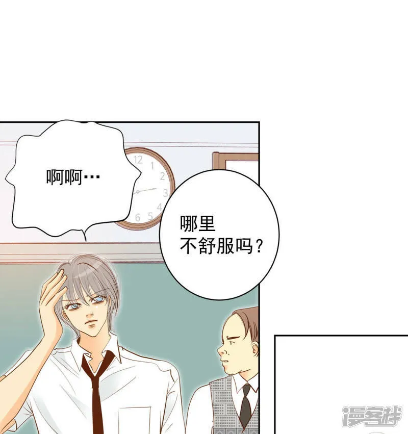 第11话 可以发型自由的学校 第26页