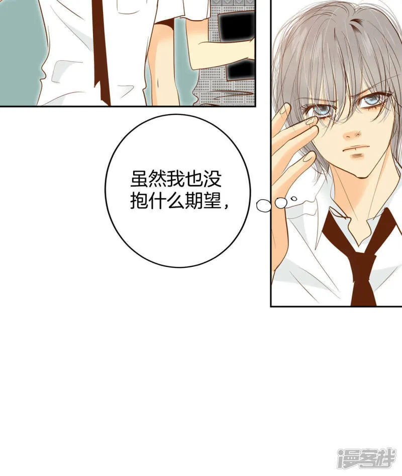 第11话 可以发型自由的学校 第27页