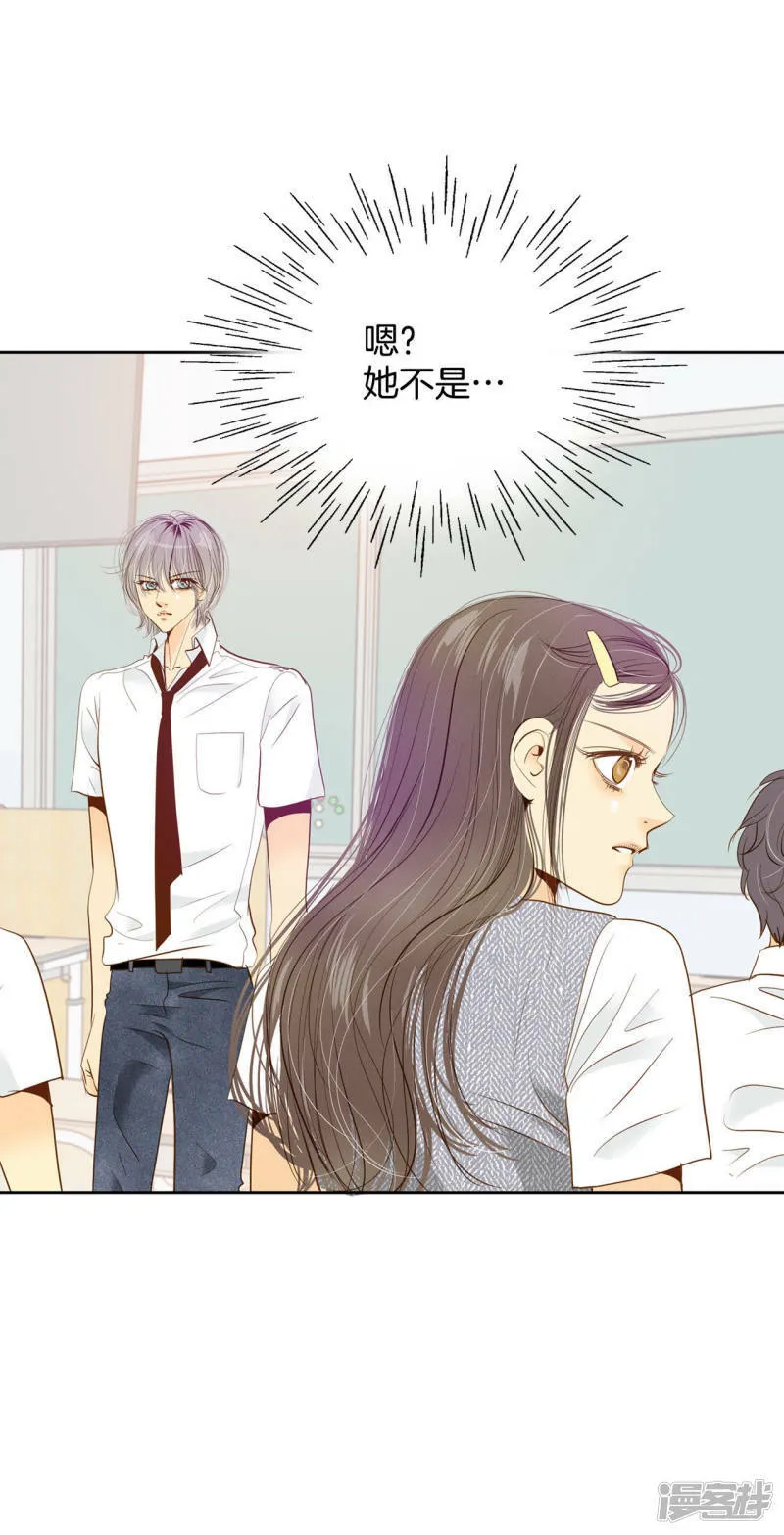 第11话 可以发型自由的学校 第30页