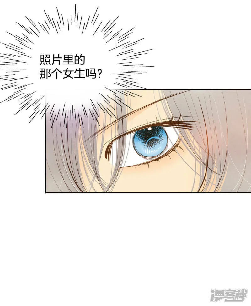 第11话 可以发型自由的学校 第32页