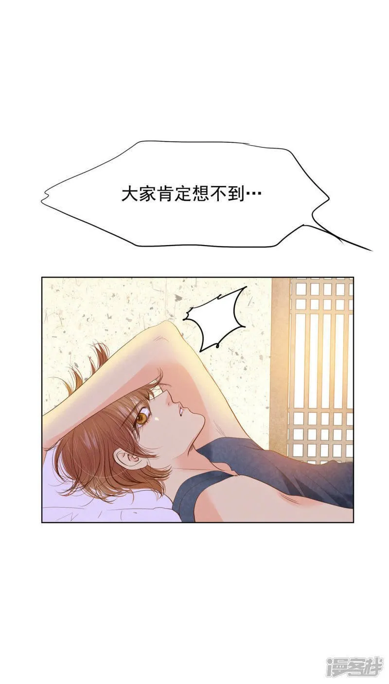 第10话 兄弟见面奇异自现 第3页