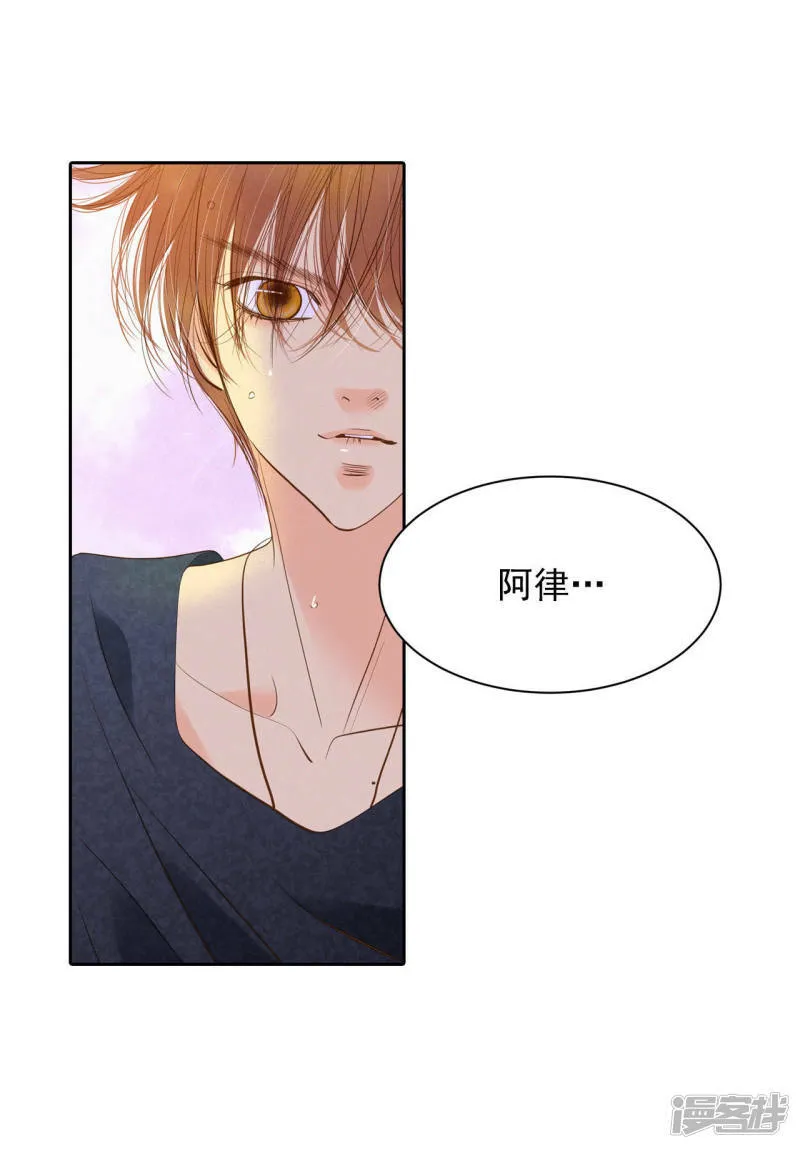 第10话 兄弟见面奇异自现 第5页