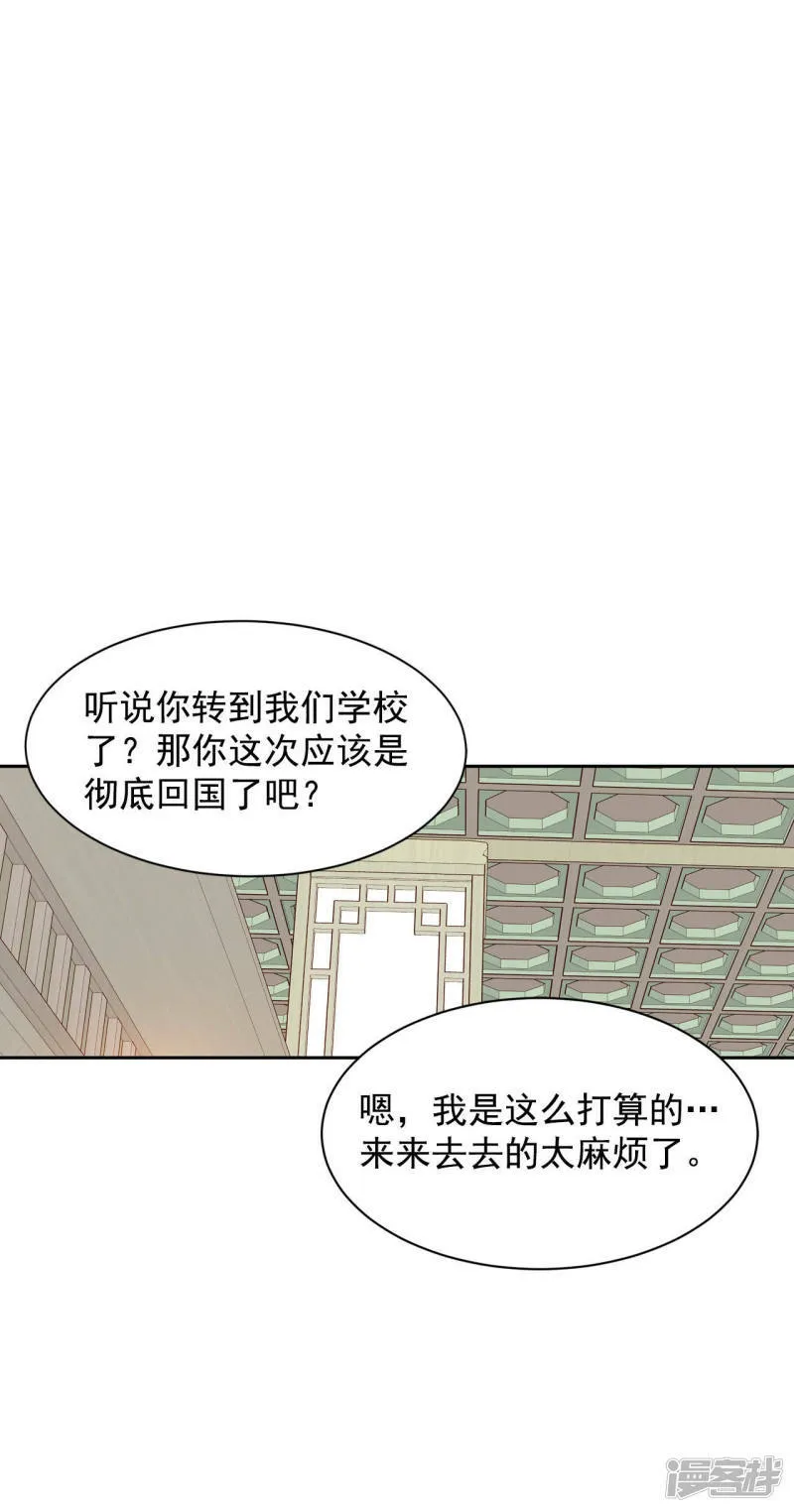 第10话 兄弟见面奇异自现 第8页
