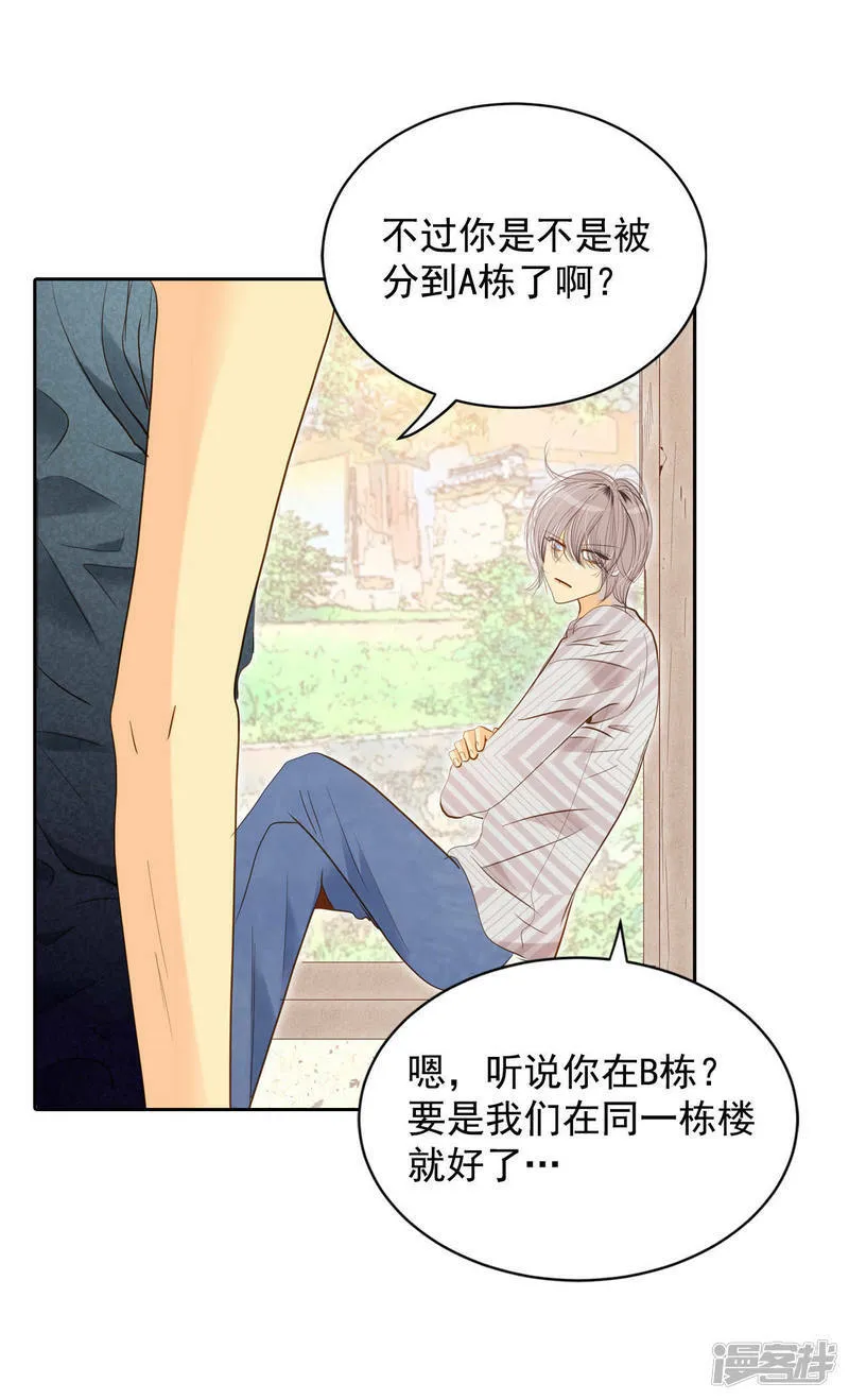 第10话 兄弟见面奇异自现 第9页