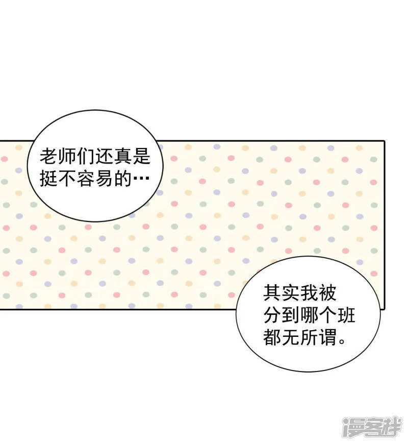 第10话 兄弟见面奇异自现 第13页