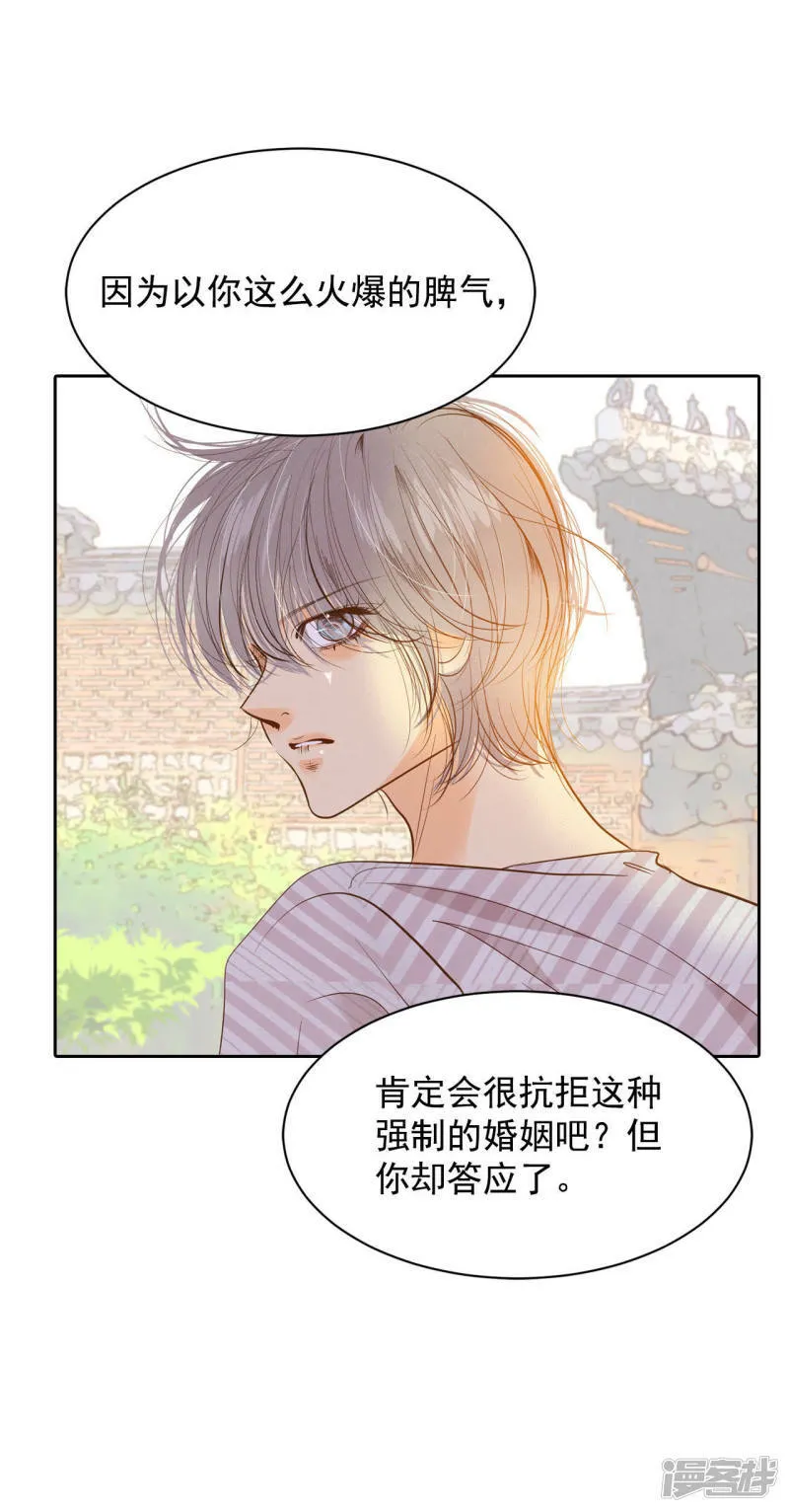 第10话 兄弟见面奇异自现 第17页