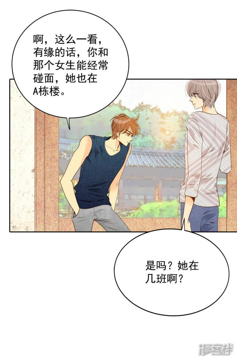 第10话 兄弟见面奇异自现 第22页