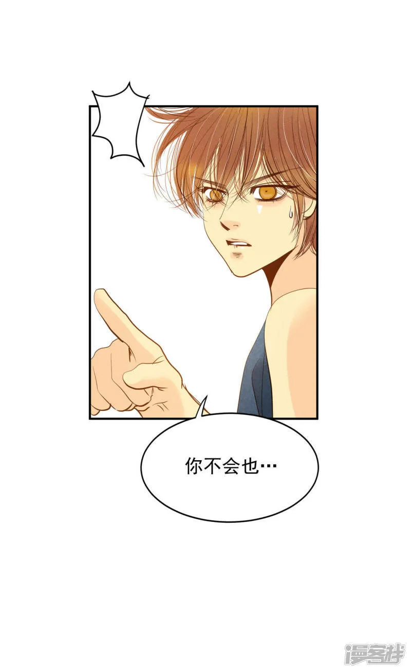 第10话 兄弟见面奇异自现 第25页