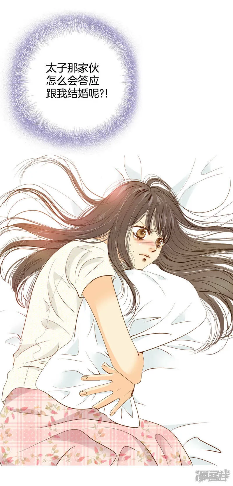 第10话 兄弟见面奇异自现 第29页