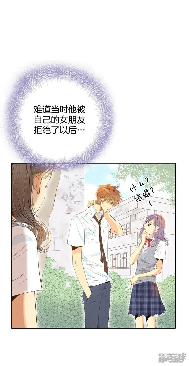 第10话 兄弟见面奇异自现 第30页