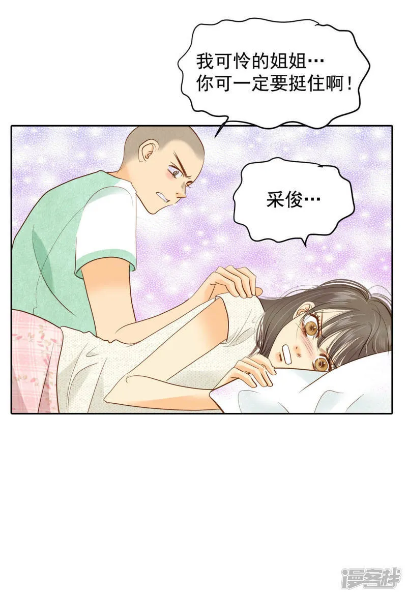 第10话 兄弟见面奇异自现 第35页