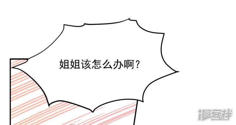 第10话 兄弟见面奇异自现 第36页