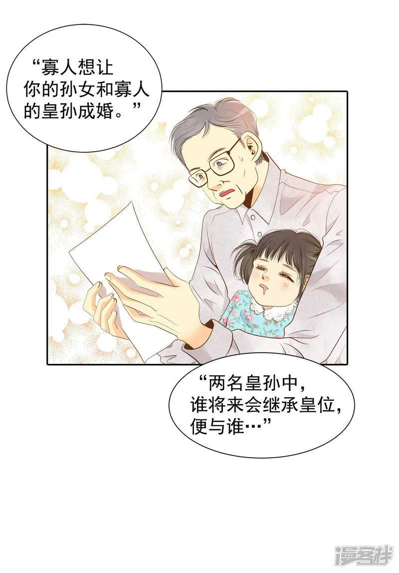 第9话 莫逆之交 第5页