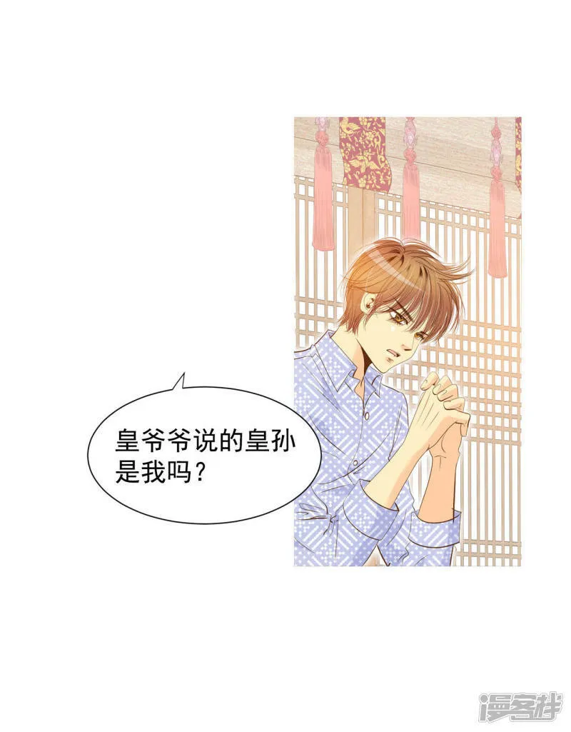 第9话 莫逆之交 第6页