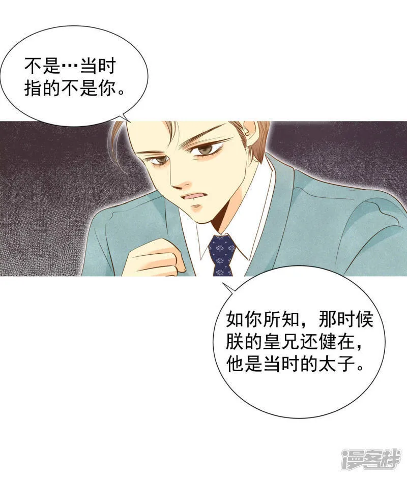 第9话 莫逆之交 第7页