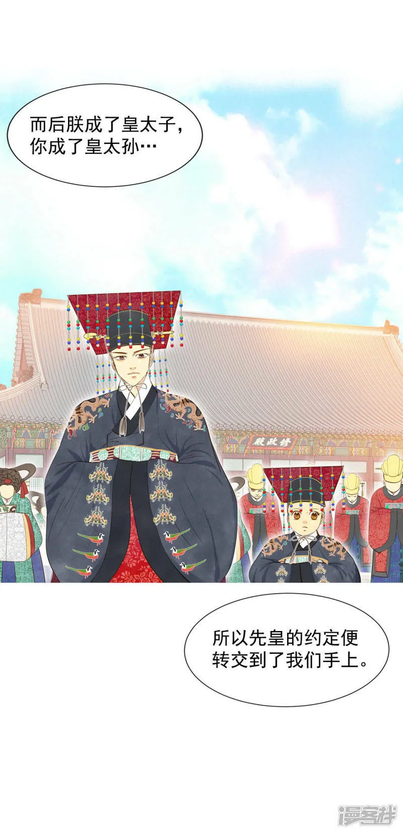 第9话 莫逆之交 第10页