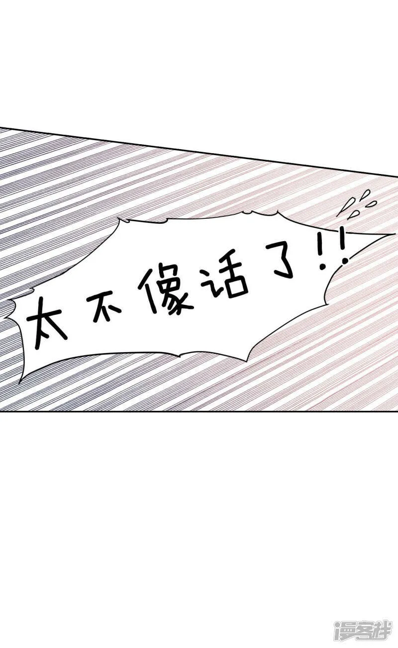 第9话 莫逆之交 第20页