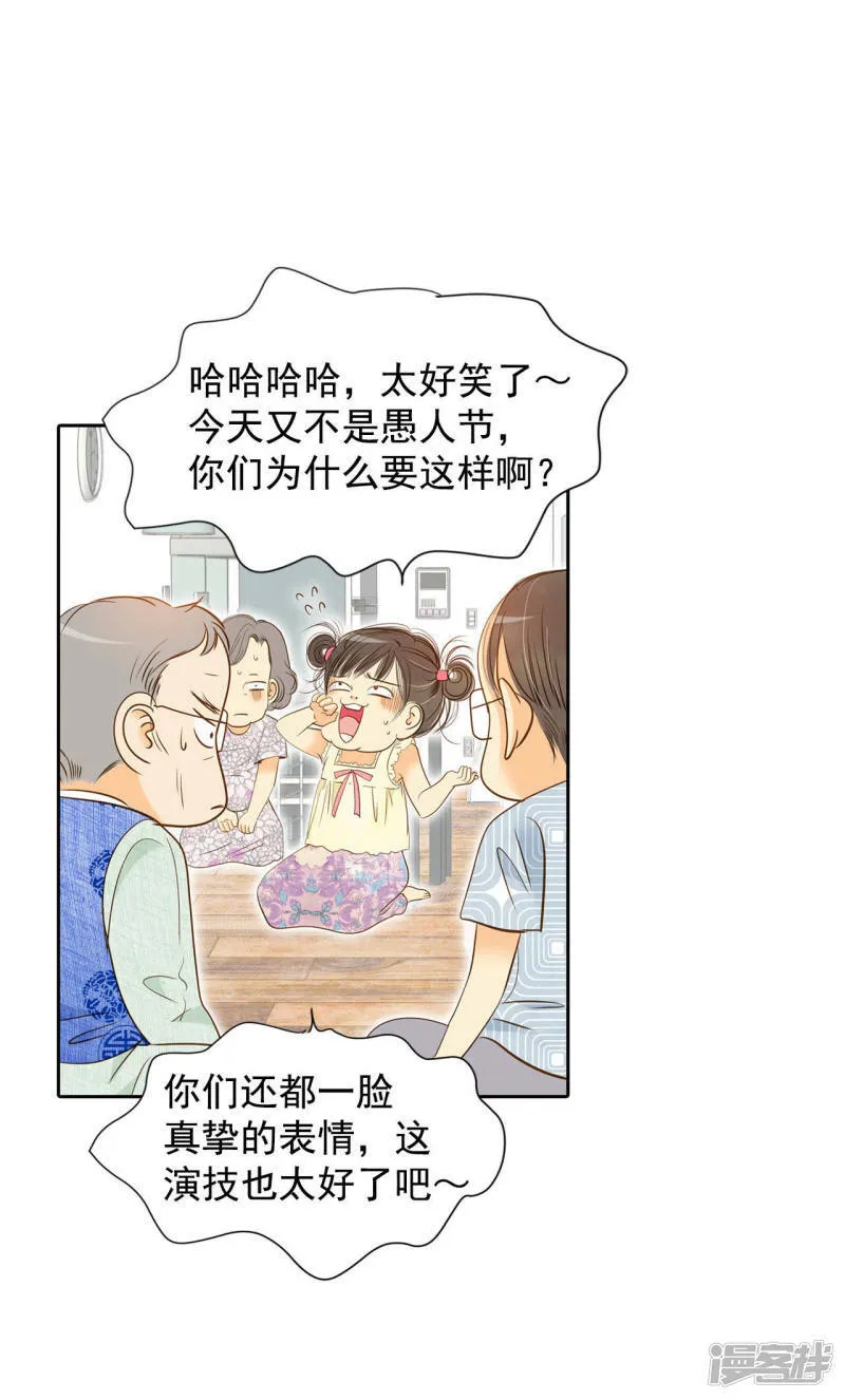 第9话 莫逆之交 第22页