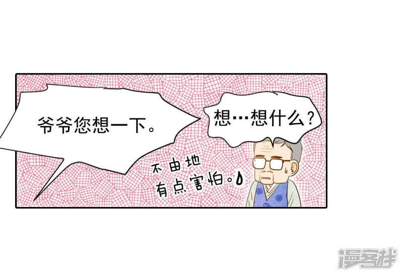 第9话 莫逆之交 第28页