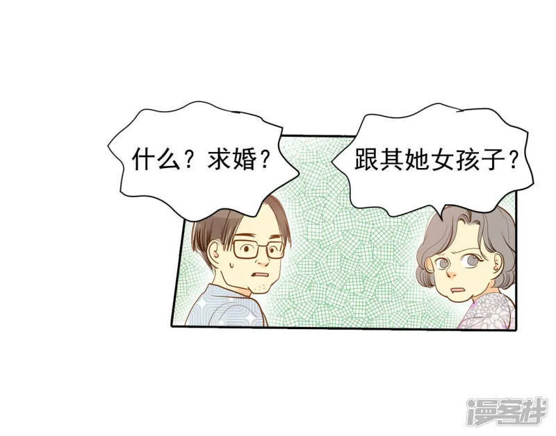 第9话 莫逆之交 第31页