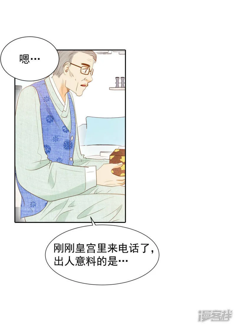 第9话 莫逆之交 第33页