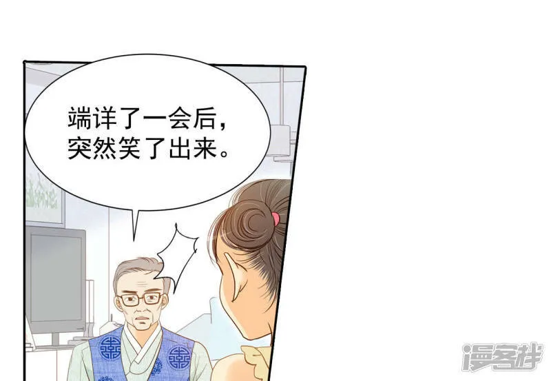 第9话 莫逆之交 第35页