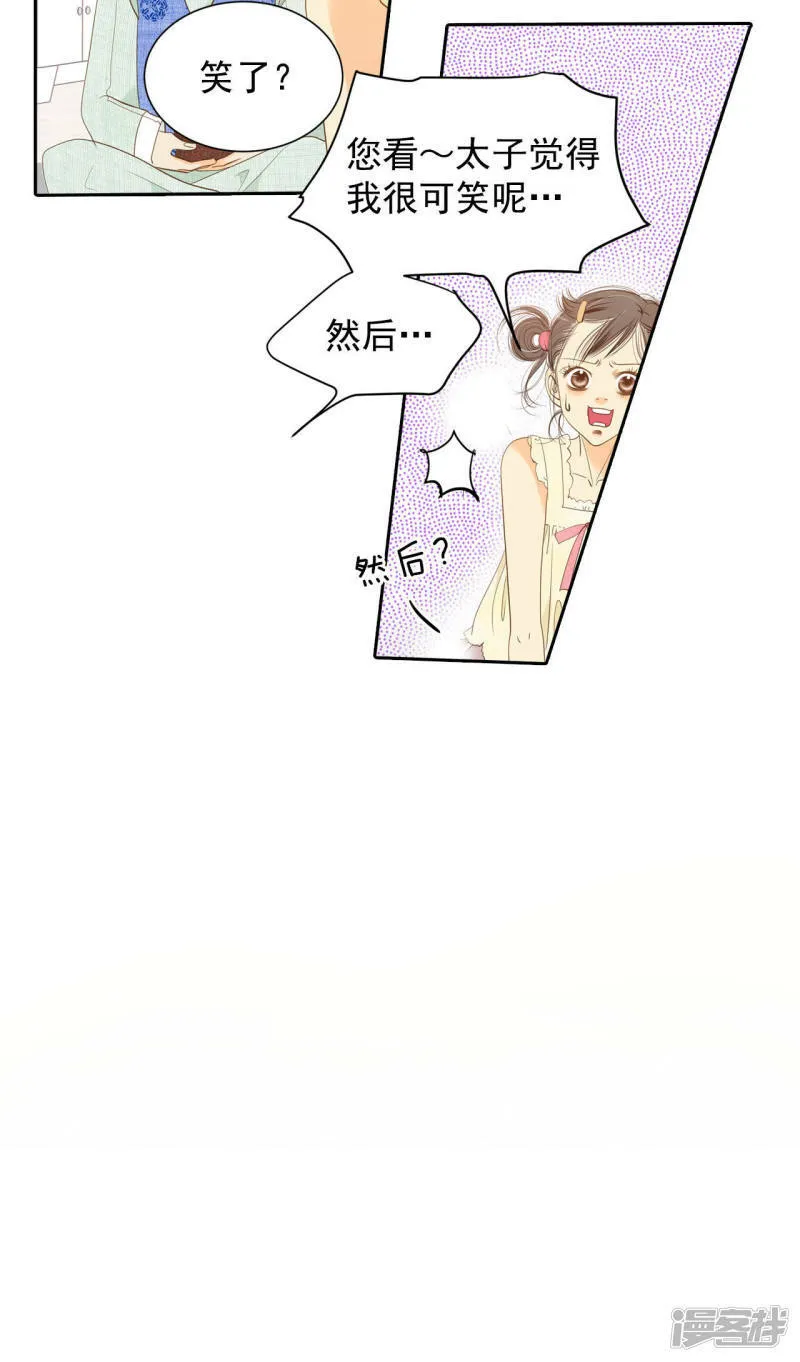 第9话 莫逆之交 第36页