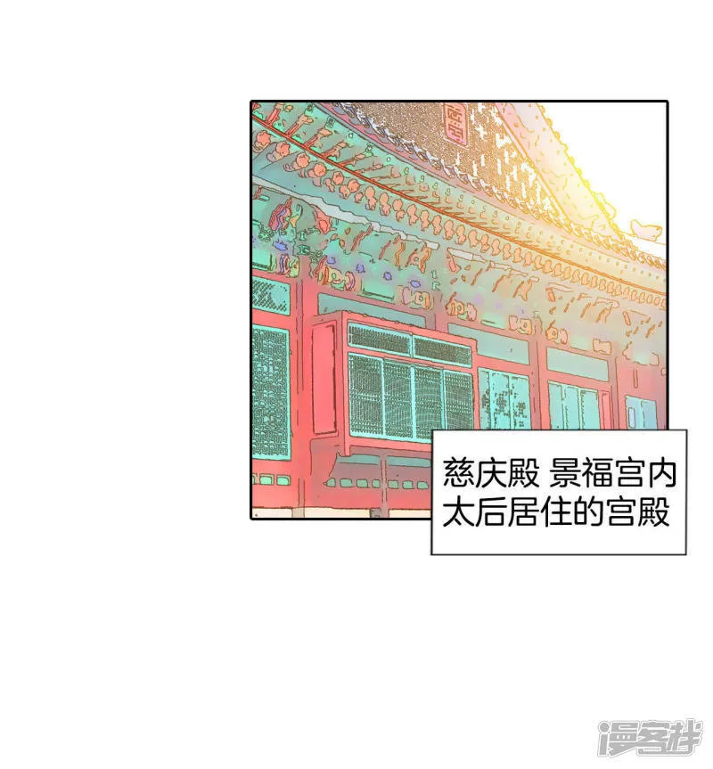第8话 又来皇室子弟 第9页